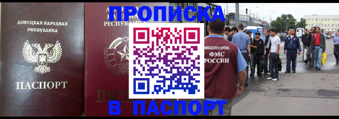 временная регистрация адрес в Минусинске